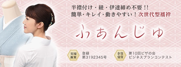 き楽っく 長襦袢 – きものぎゃらりぃ和（やはらぎ）