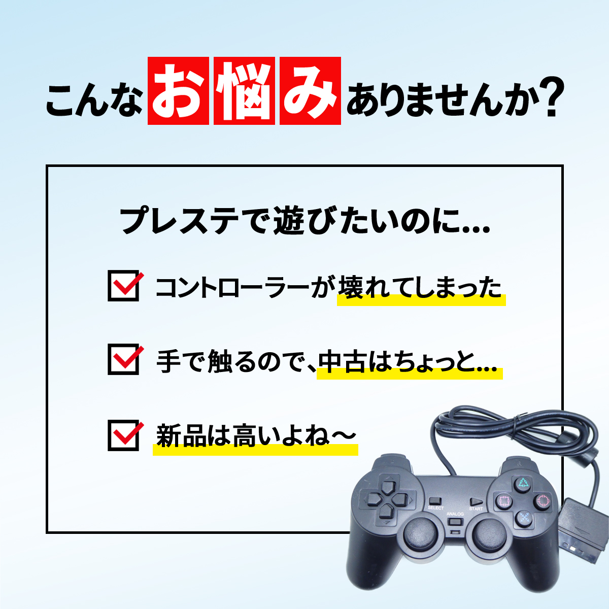 PS2 プレイステーション2 コントローラー DUALSHOCK2 デュアルショック 