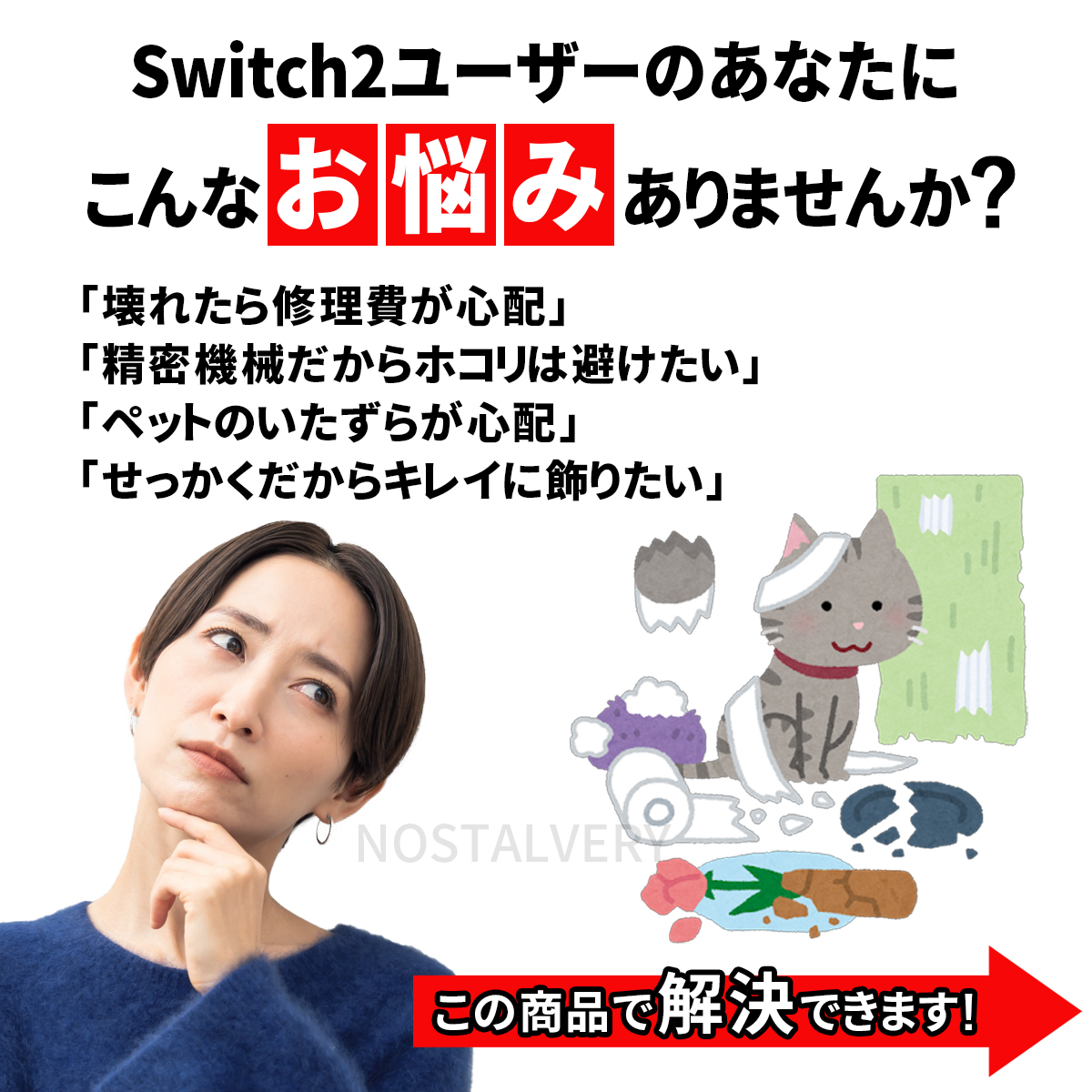 Nintendo Switch 2 ケース ドックカバー ダストカバー アクリル