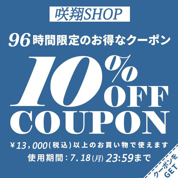 ショッピングクーポン - Yahoo!ショッピング - 96時間限定のお得な10％クーポン！！