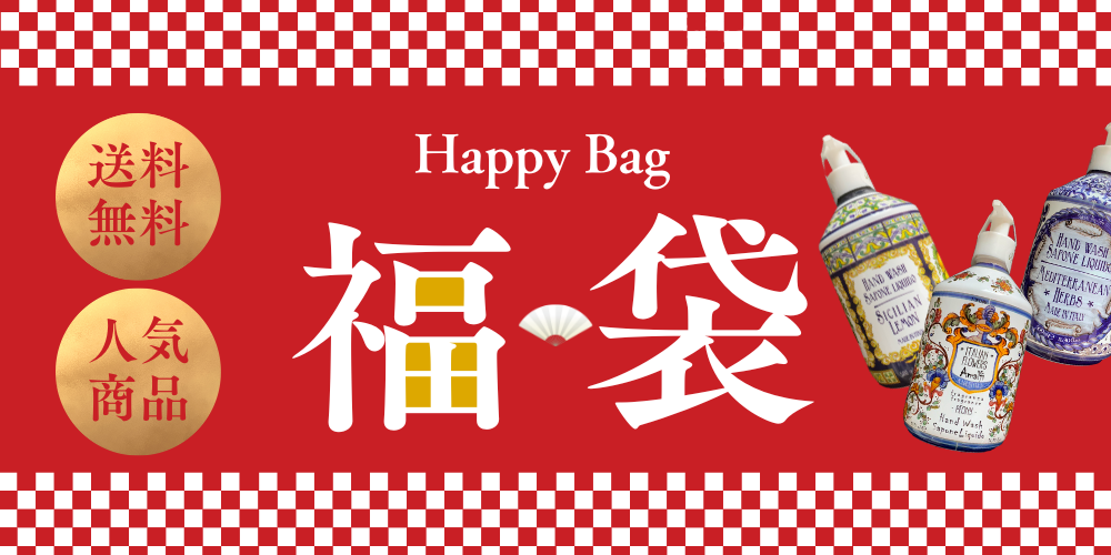 福袋