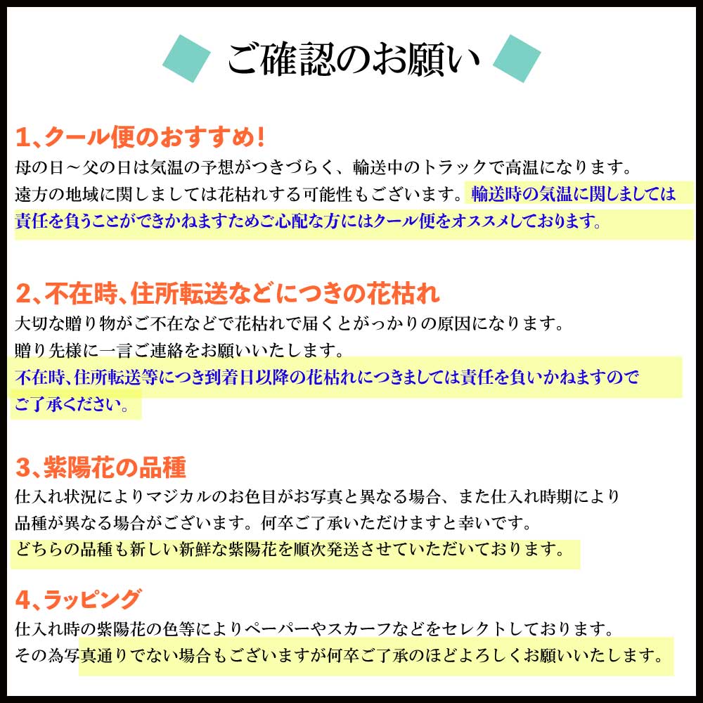 あじさい