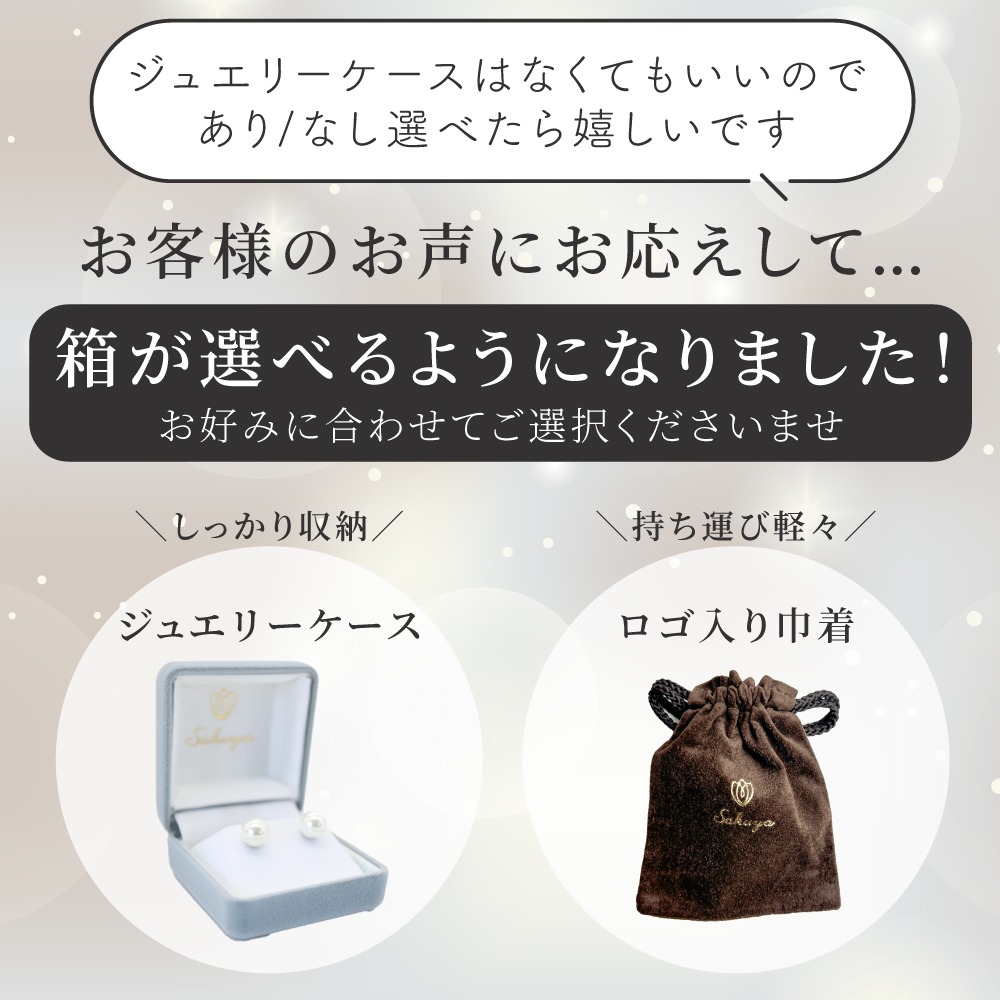 イヤリングピアス