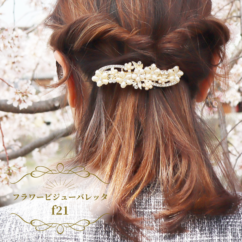 バレッタ パール ヘアアクセサリー 卒園式 結婚式 リボン ビジュー 