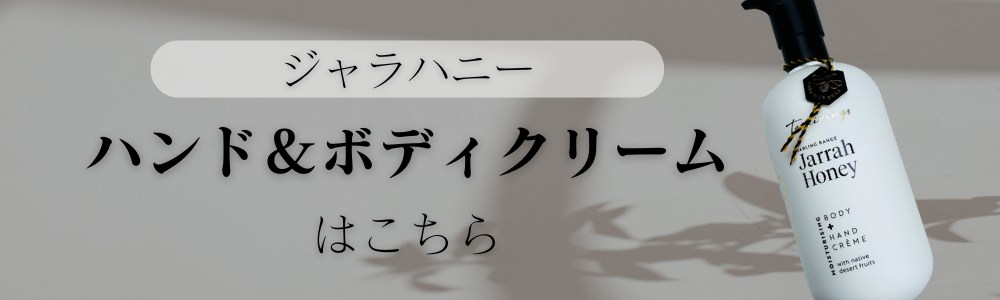 7ハンドボディクリーム