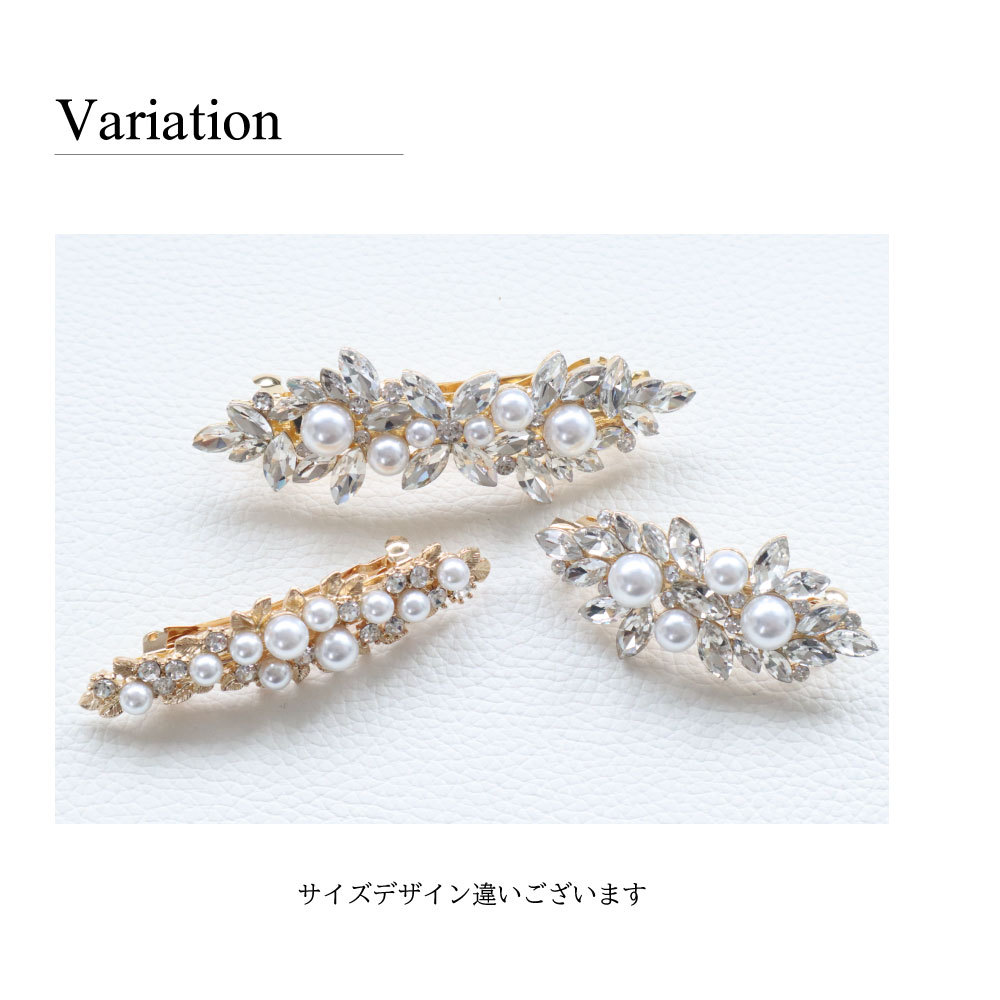 ヘアアクセバリエーション