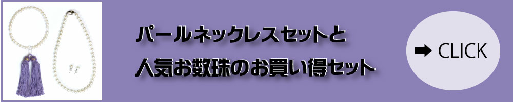 3点セット案内