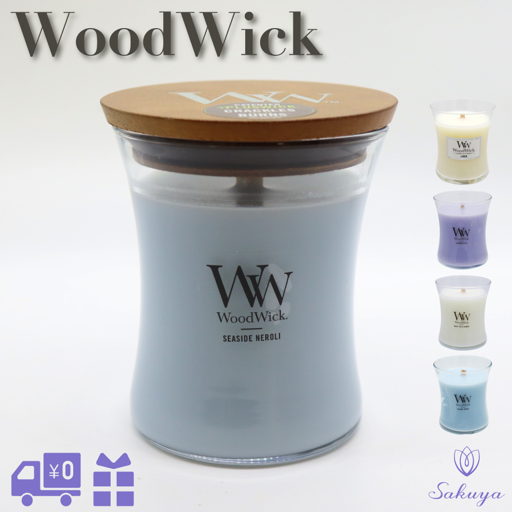 キャンドル アロマ ウッドウィック WoodWick 焚火キャンドル リネン ラベンダー ホワイトティー&ジャスミン シーサイドネロリ ギフト｜sakuya｜05