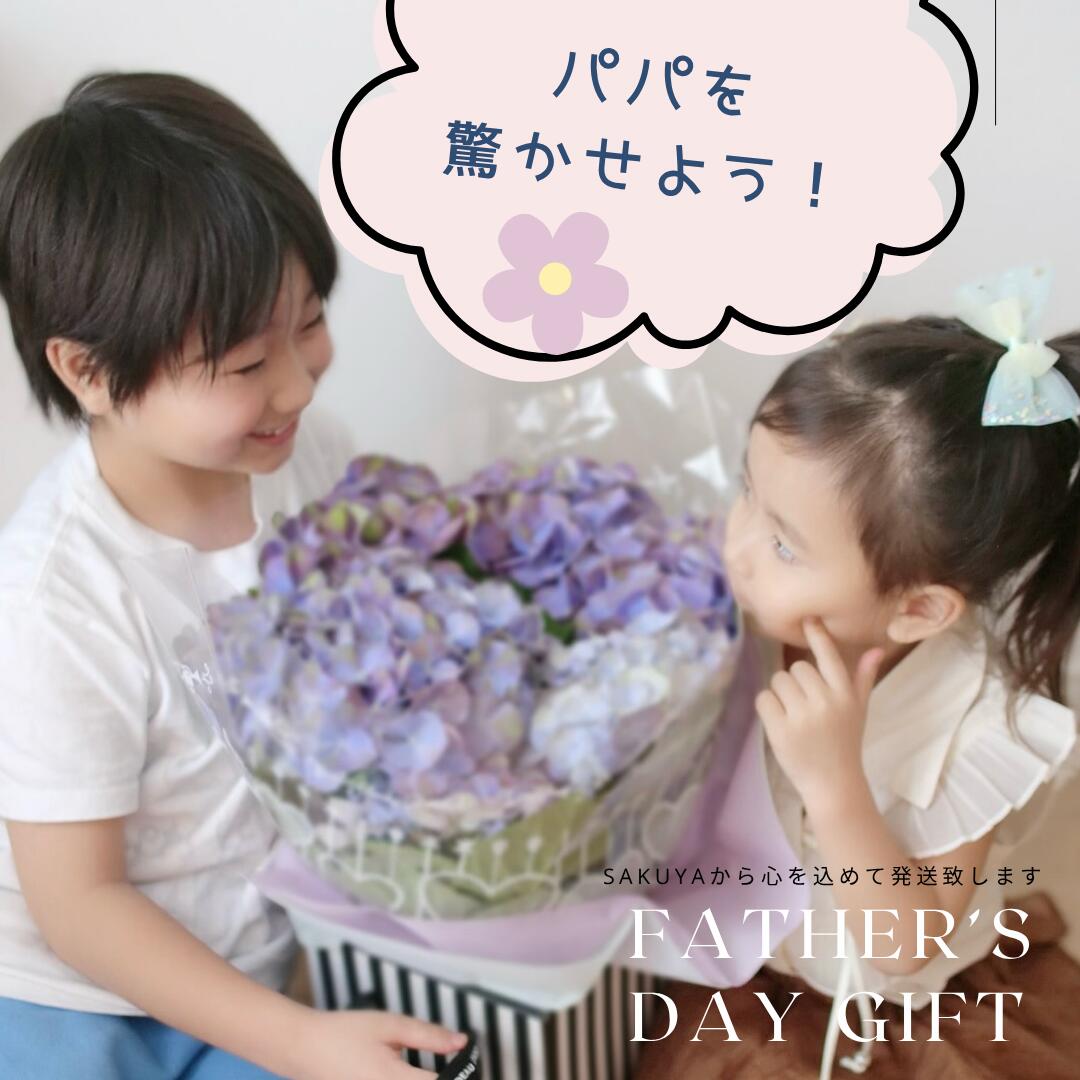 あじさい