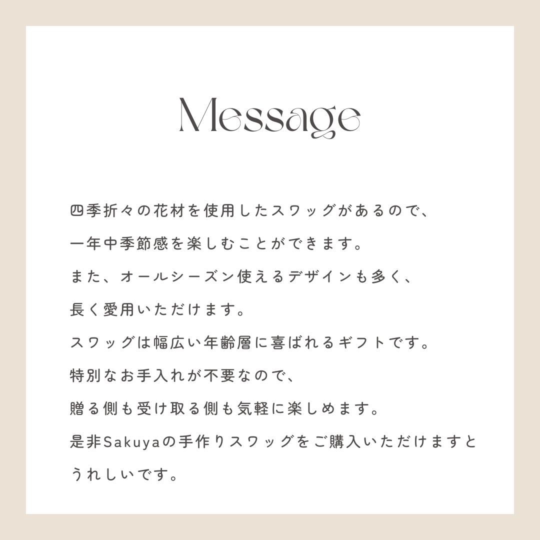 スワッグ