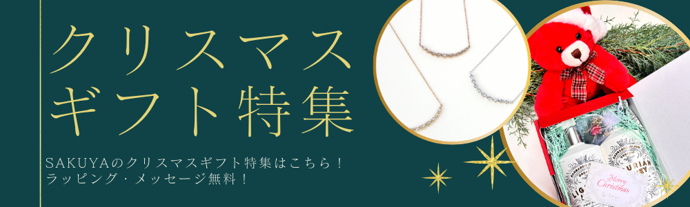 “クリスマス”