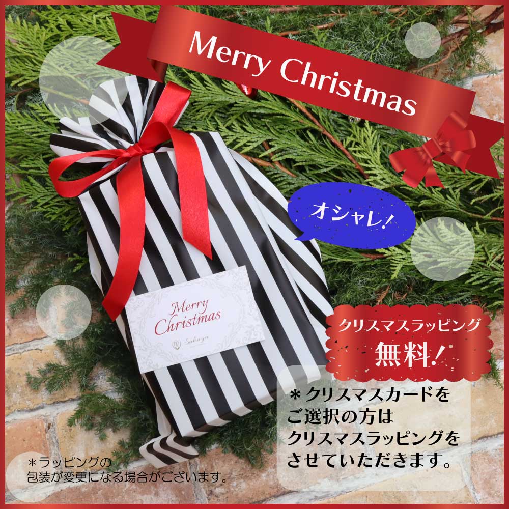 クリスマスギフト