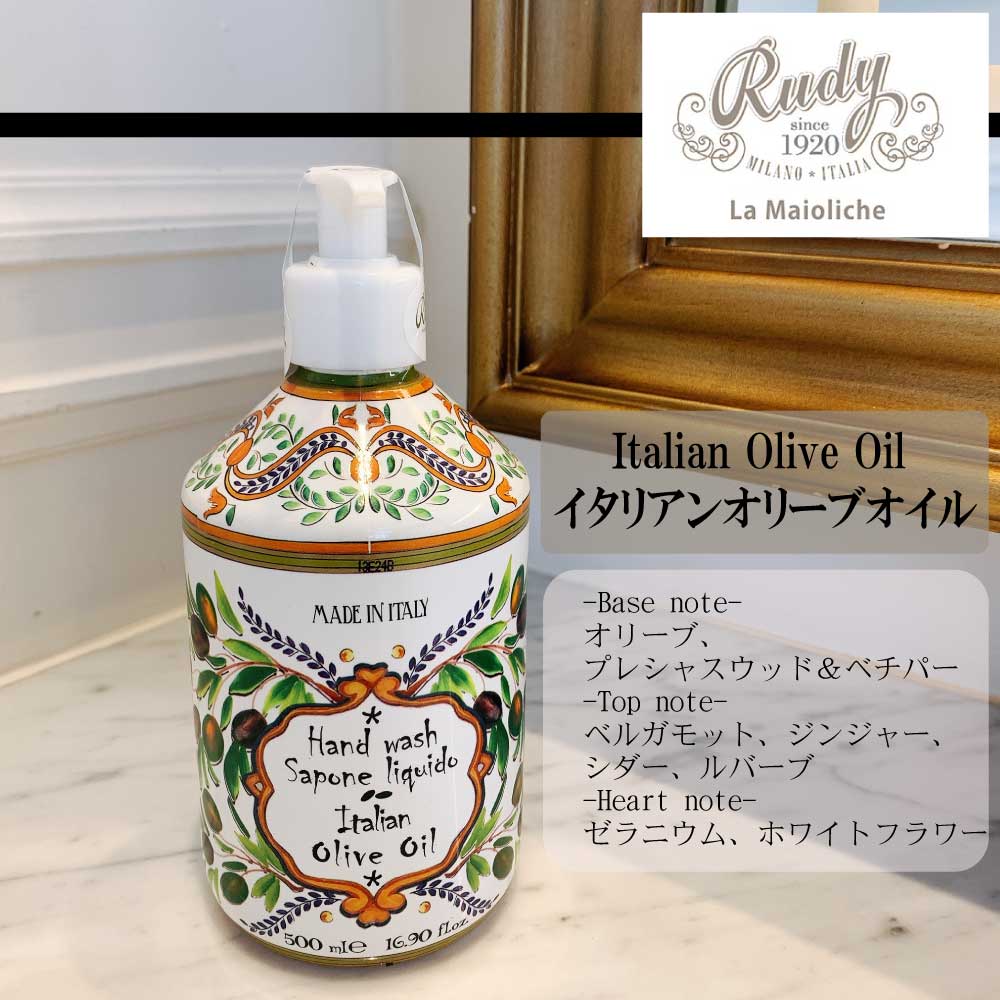 正規取扱店】3本ハンドソープ Rudy ルディ La Maioliche ラ・マヨルカ