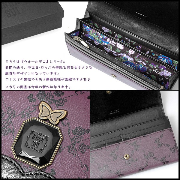 ANNA SUI アナスイ 財布 長財布 さいふ サイフ 財布 新作 レディース