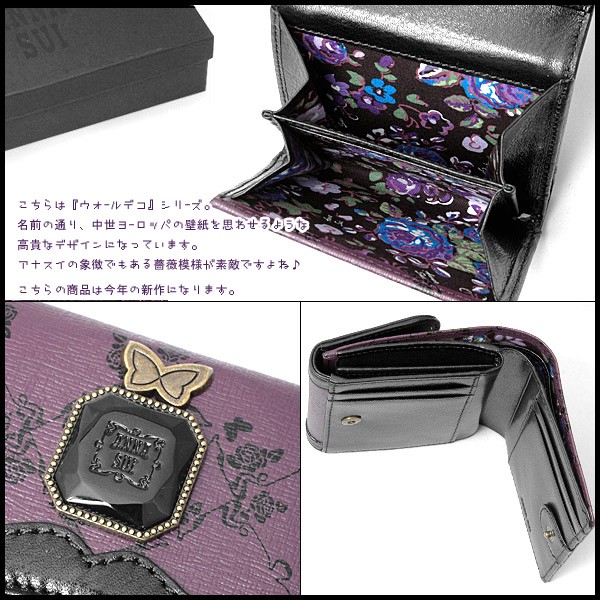 ANNA SUI アナスイ 財布 さいふ サイフ 財布 新作 レディース ウォールデコ 二つ折り パープル 人気 新作 ブランド セール