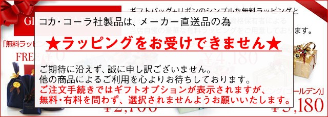 ラッピング