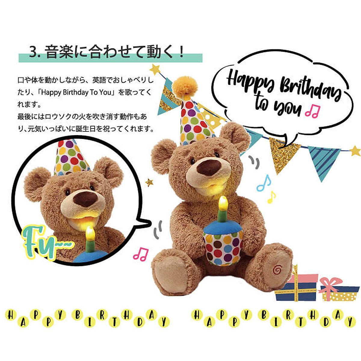 ガンド GUND ハッピーバースデー ケーキ ベア ベージュ 6049942 テディベア 熊 くま ベアー ぬいぐるみ 誕生日 歌 人形 子供 キッズ  ベビー プレゼント ギフト