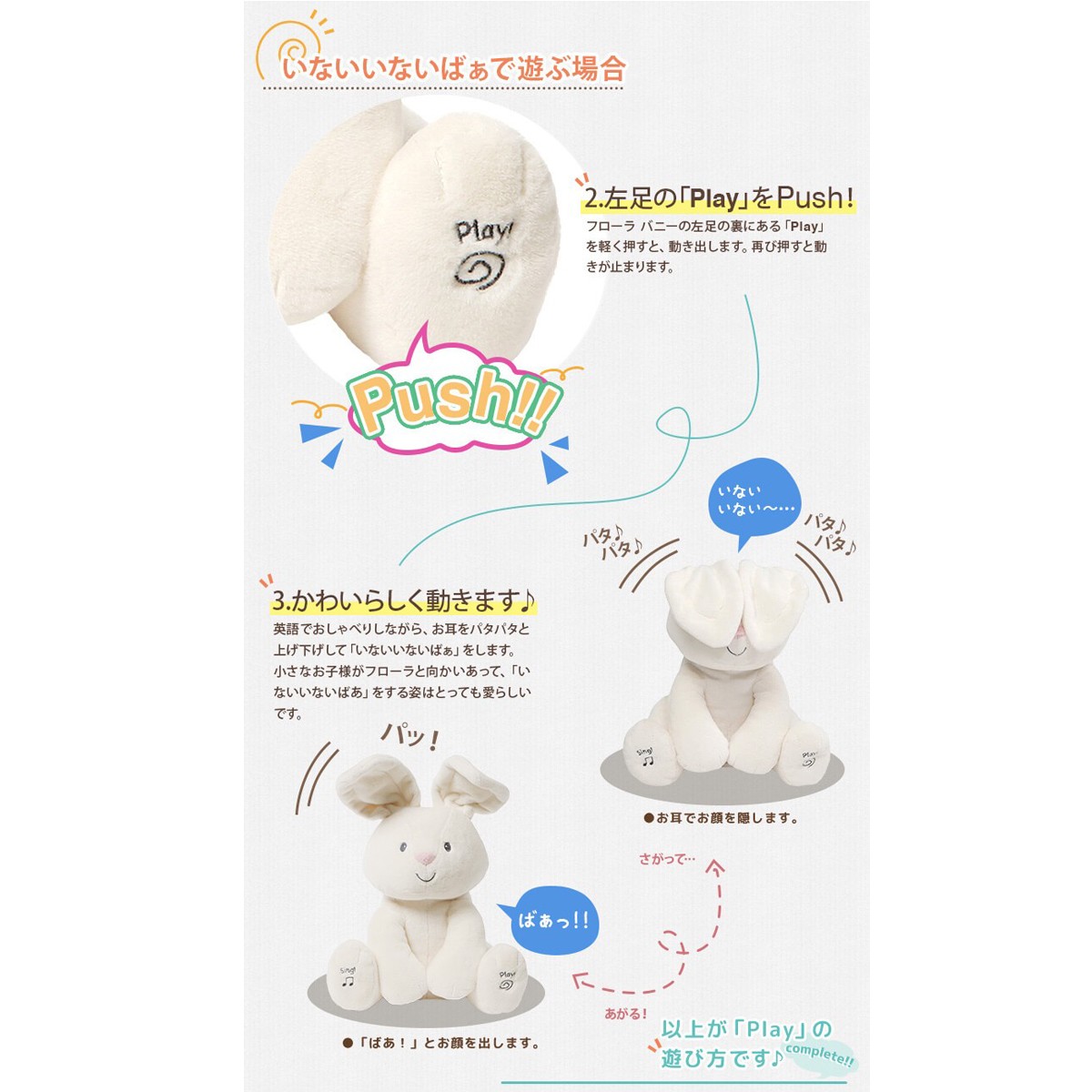 ガンド GUND フローラ バニー 6052939 ぬいぐるみ おもちゃ