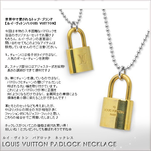 ルイ・ヴィトン LOUIS VUITTON パドロック 鍵 南京錠 ネックレス メンズ チェーン カデナ プレゼント レディース ビトン LVロゴ  GL ゴールド