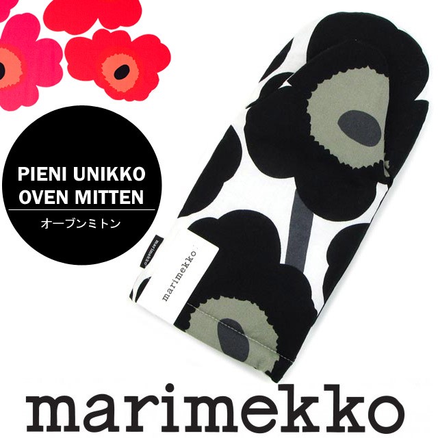 Marimekko マリメッコ オーブンミトン