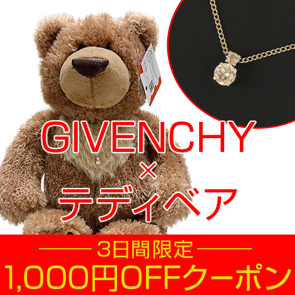 Salada Bowl-おしゃれブランド通販の「19日～21日限定！GIVENCHY×テディベアが、1,000円OFF！」のクーポン