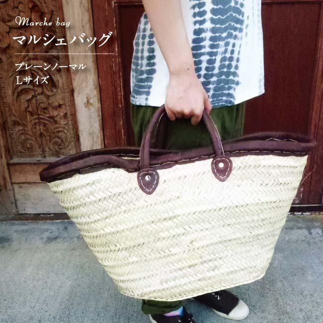 アフリカ モロッコ 小判型 マルシェバッグかごバッグ ナチュラル