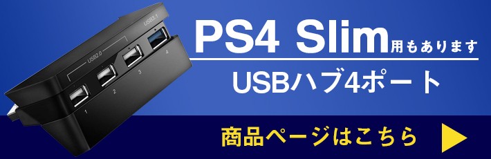 激安通販販売プレイステーション4 用 USBハブ PS4 ×4 USB3.0 ） Gaming Console DOBE （ USB2.0 プレステ4  PlayStation4 for 5ポート ×1 プレイステーション4（PS4）