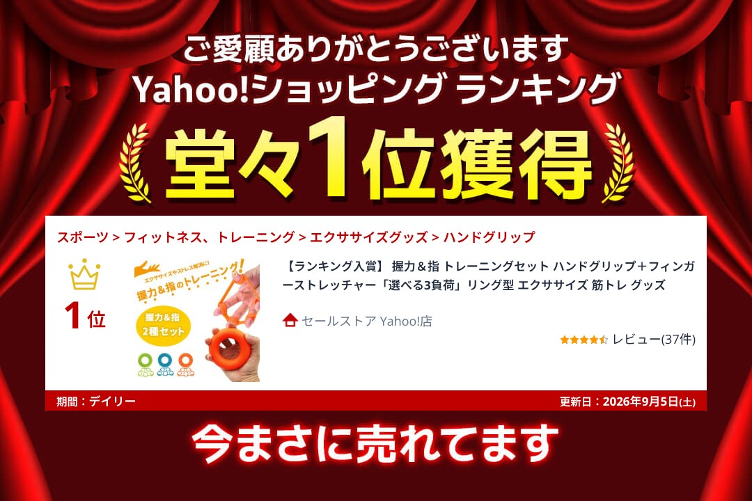 ランキング入賞】 握力＆指 トレーニングセット ハンドグリップ＋