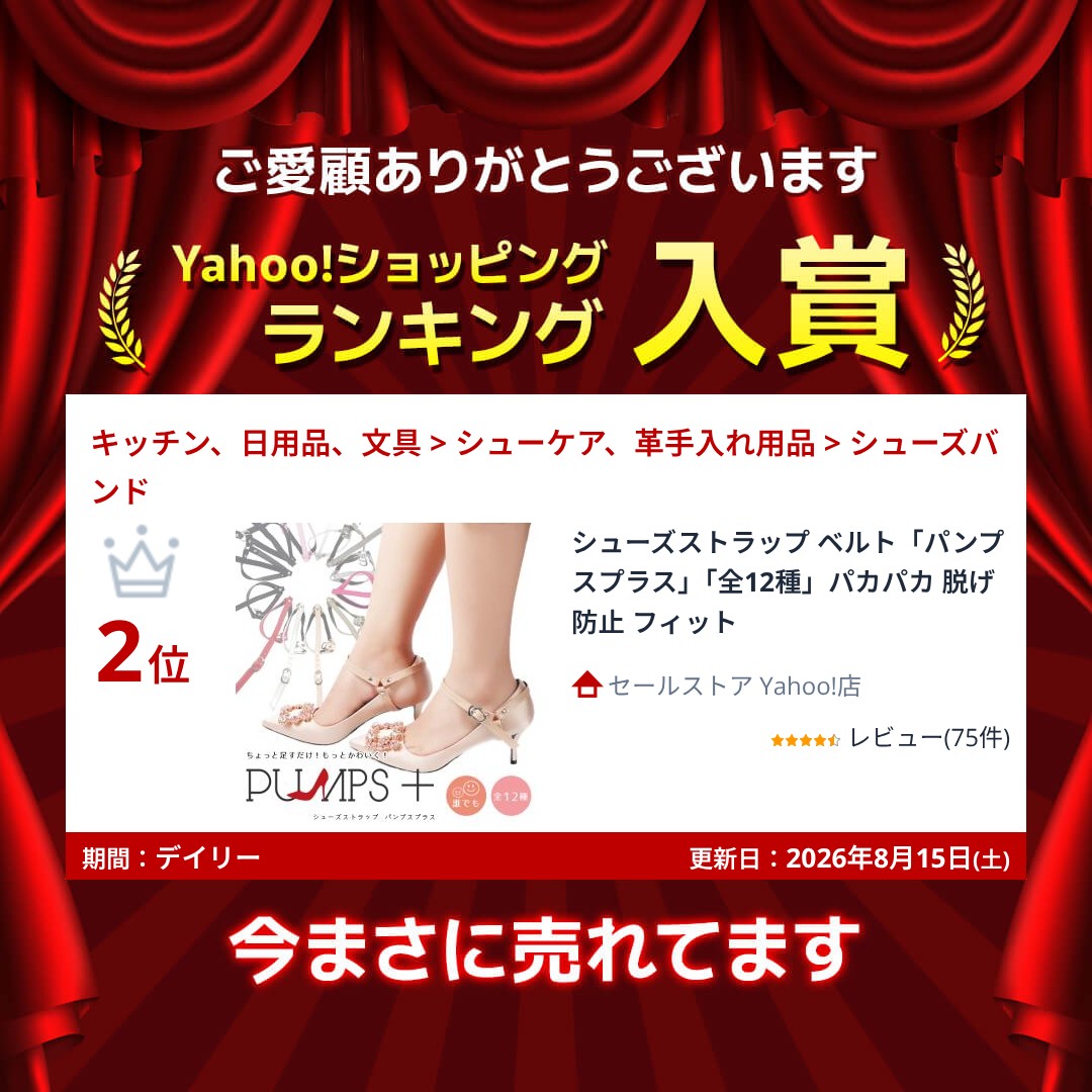 【ランキング入賞】 シューズストラップ ベルト...の詳細画像1