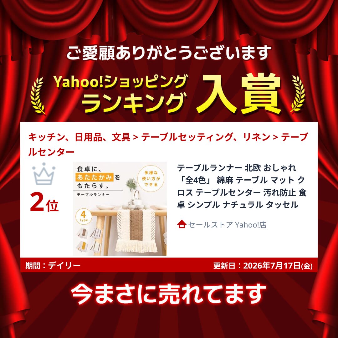 【ランキング入賞】 テーブルランナー 北欧 お...の詳細画像1