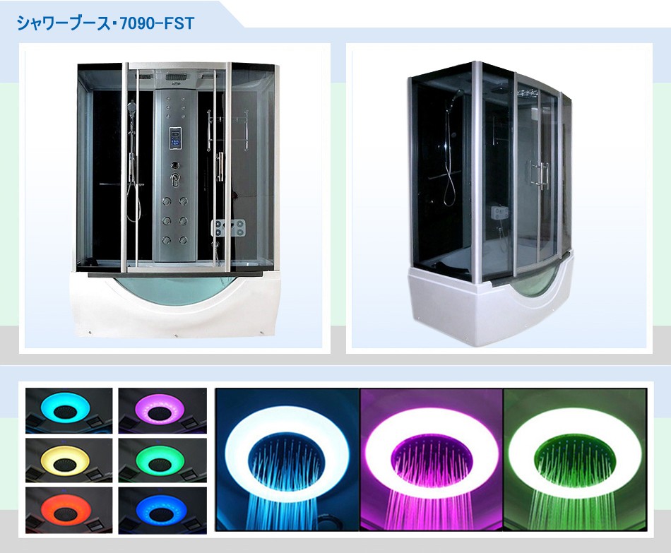 シャワールーム、シャワーユニット、シャワーブース、浴槽、シャワーを浴びる、リラックス、疲れを取る、シャワーヘッド、シャワールーム設置、ショールーム
