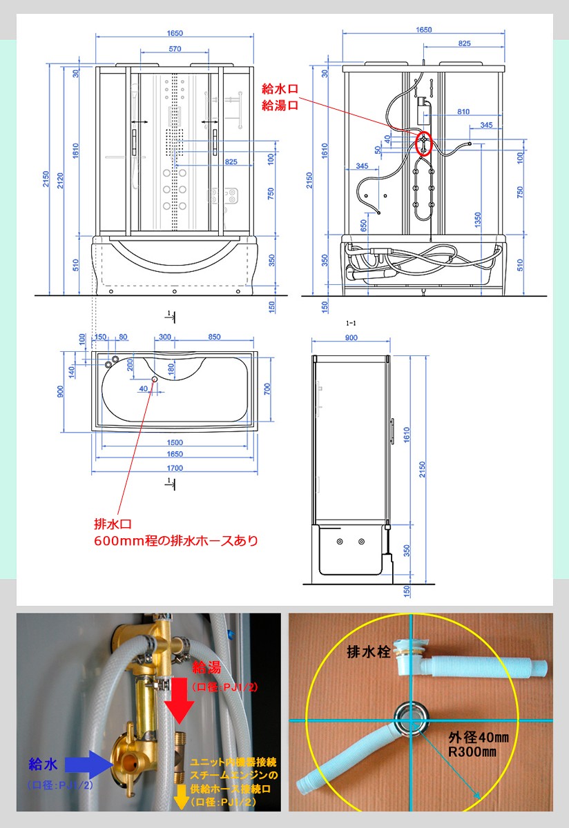 図面 組立 サイズ シャワールーム、シャワーユニット、シャワーブース、浴槽、シャワーを浴びる、リラックス、疲れを取る、シャワーヘッド、シャワールーム設置、ショールーム