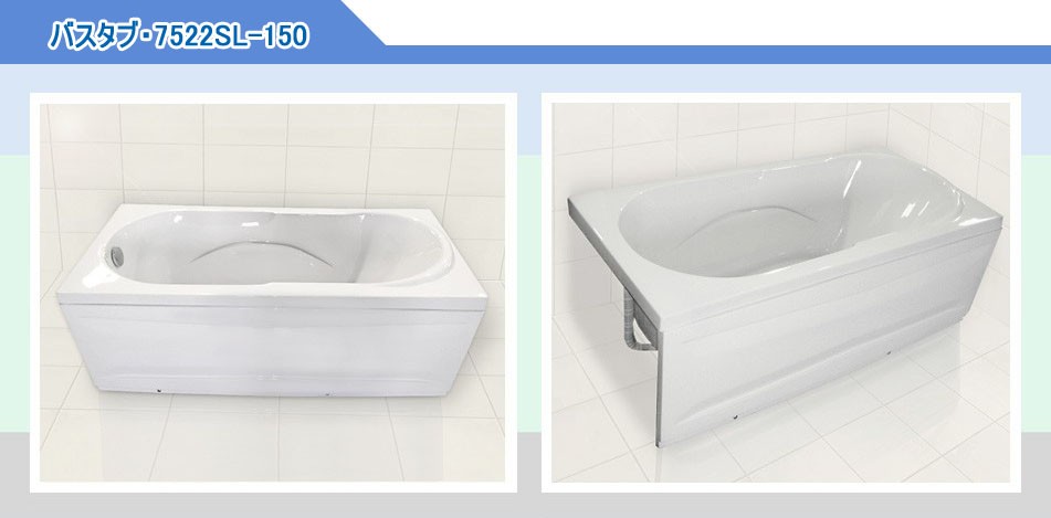 浴槽、バスタブ、バスタブ一般、お風呂、浴室設備、家庭用品