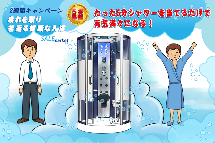 ショールーム、シャワールーム、シャワーユニット、シャワーユニットの写真