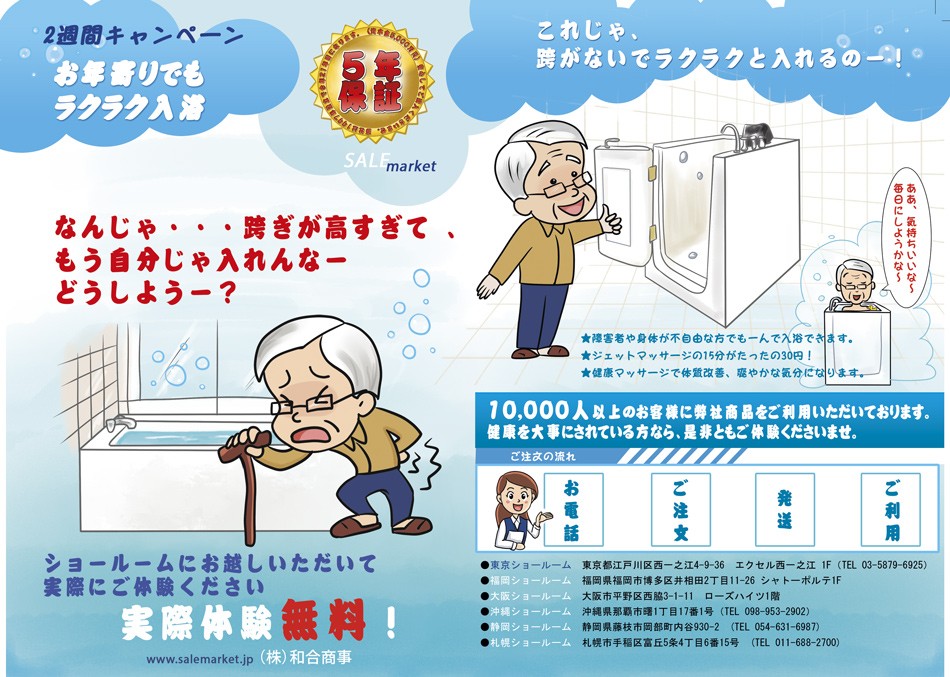 介護施設・入浴サービス・高齢者障害者配慮・年配の方用扉・ドアつき浴槽。在宅で利用できる介護サービス・施設向けの介護用品・設備、介護用品レンタル・購入、訪問入浴介護。病院用設備で看護婦のお手伝い・介護用バスタブ。福祉用具