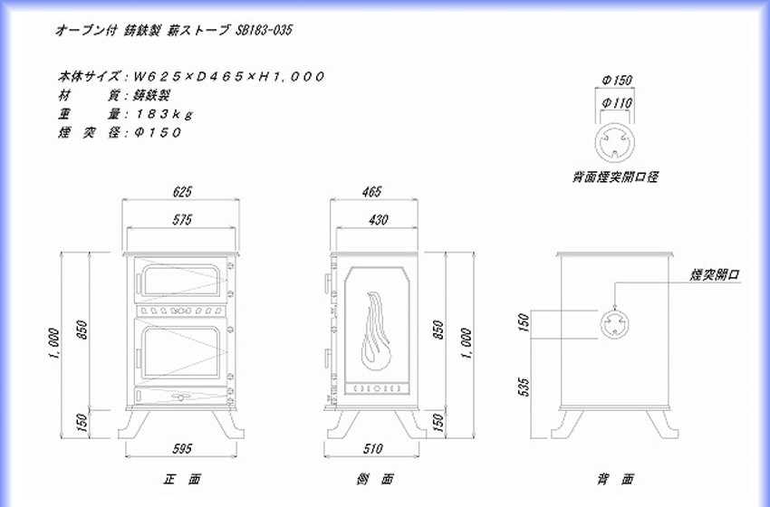 薪ストーブ、ストーブ、 図面、サイズ、ストーブのサイズ、高さ、家を暖める、うちを暖かくする、炎の輝き、暖かい室内、薪の少ない数で、煙突、煙漏れ無し、安いストーブ、ストーブを安く買う、手頃な薪ストーブ、木質ペレットを使える、寒い冬でも怖くない