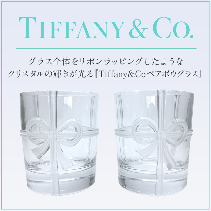 名入れ プレゼント ペア 結婚祝い ティファニー Tiffany&Co