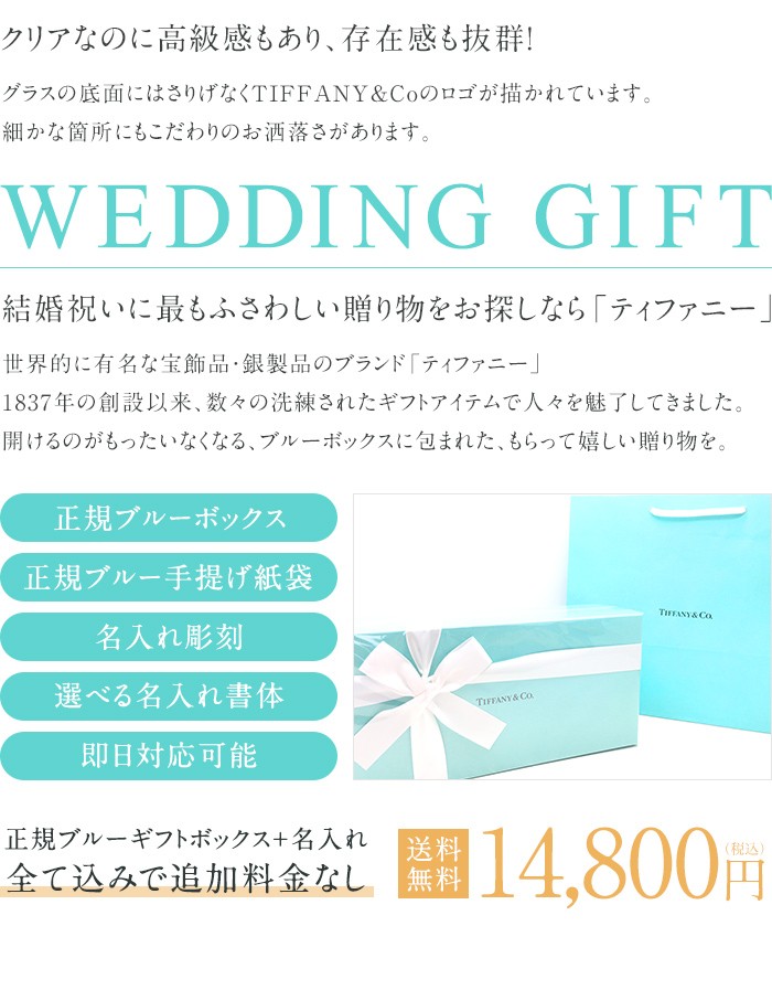 名入れ プレゼント ペア 結婚祝い ティファニー Tiffany&Co.ボウグラス