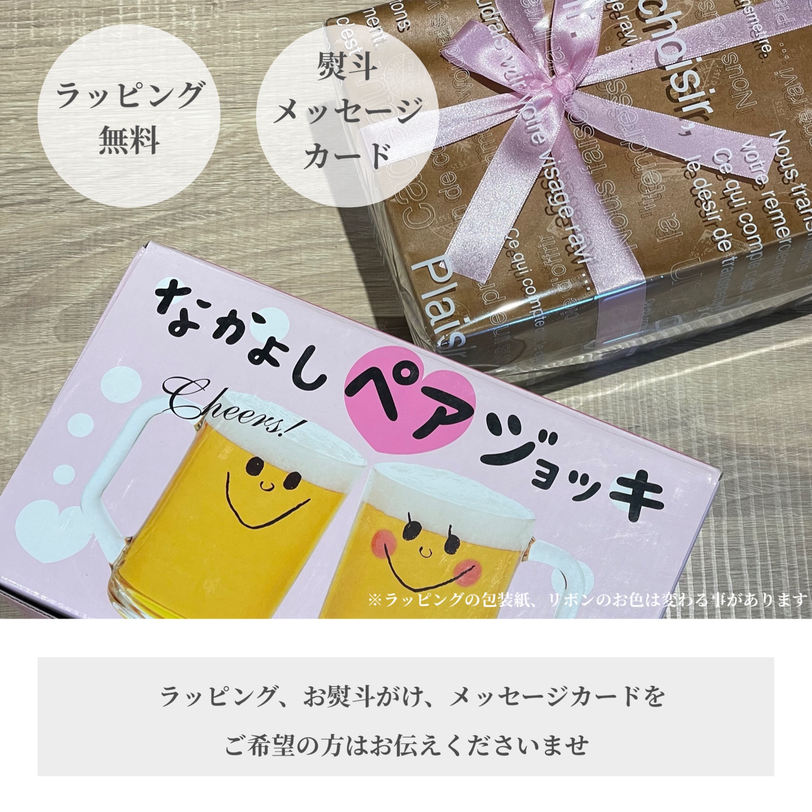 名入れ プレゼント ペア 結婚祝い グラス ギフト「なかよしペアの 