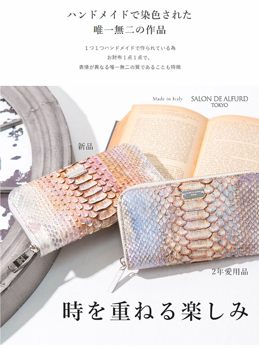 SALON DE ALFURD TOKYO 財布 長財布 レディース 本革 革 大容量 使い 