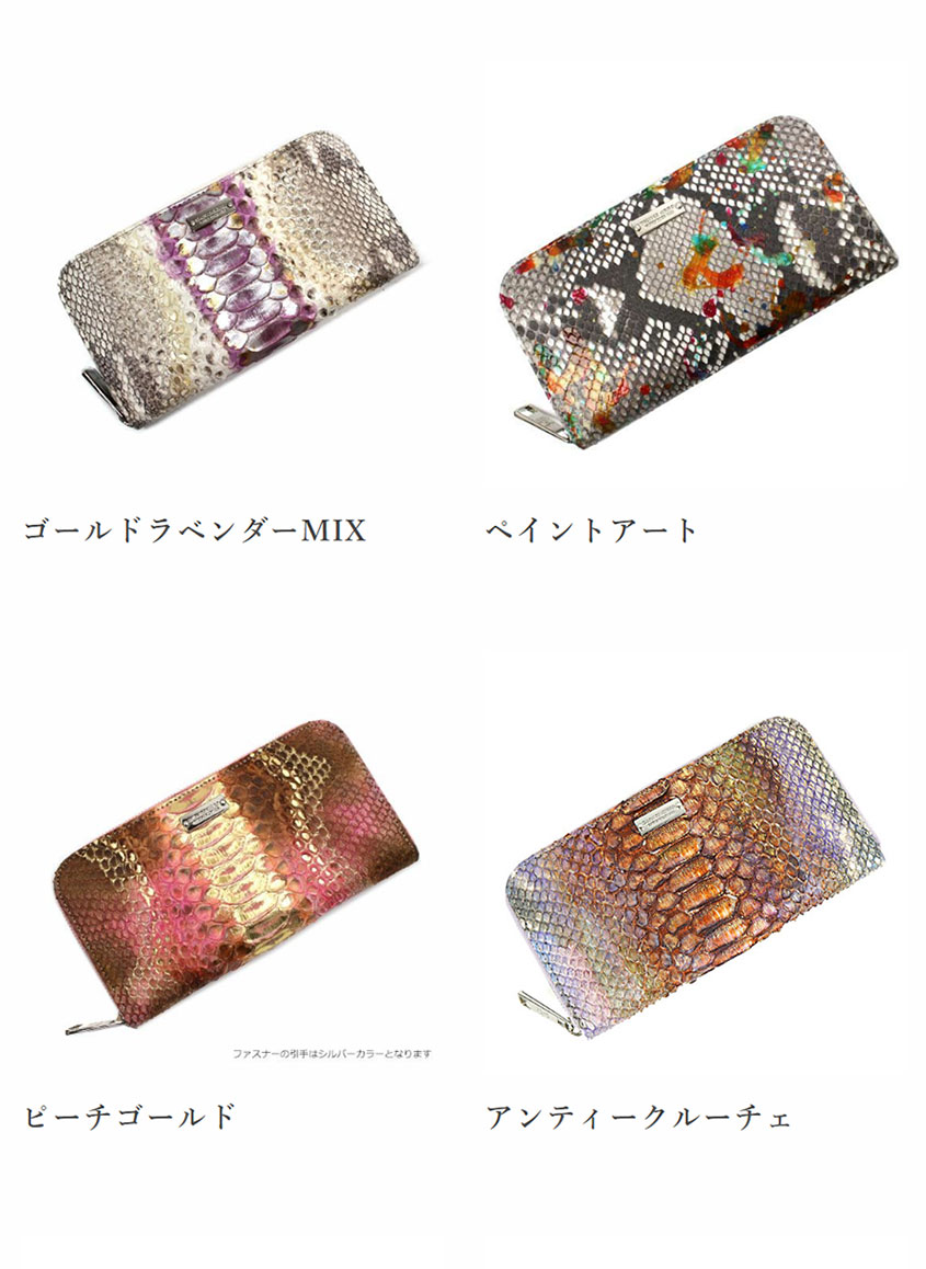 サロンドアルファード 長財布 ラウンドファスナー パイソン アンティークルーチェ - メルカリ