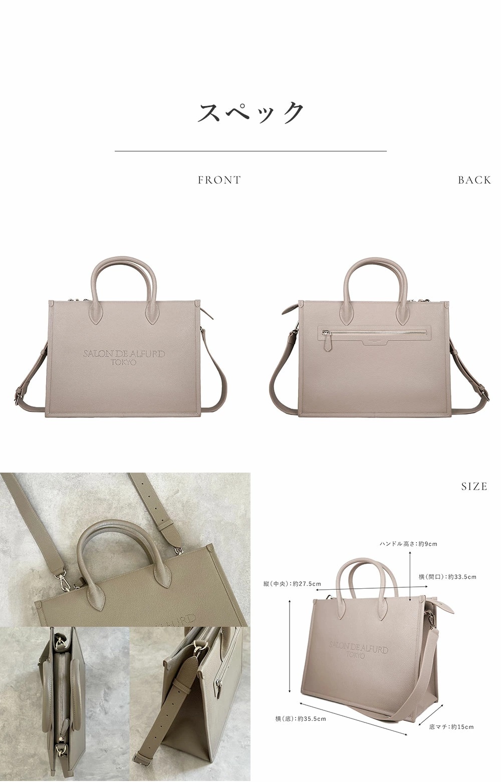 SALON DE ALFURD TOKYO 特別価格 トートバッグ レディース a4