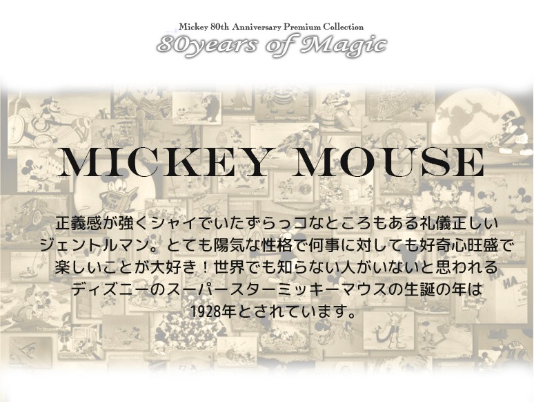 ミッキー 腕時計 メンズ ブランド ディズニー Disney ミッキーマウス