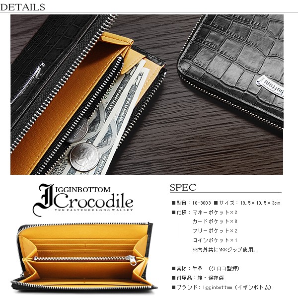 黒のレザー長財布 ジッパー式　クロコ クロコダイル 長財布 背面ホーンバック・ブラック/コンチョRed