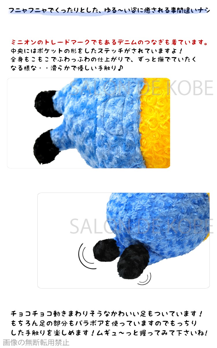 特大ぬいぐるみ ミニオン ぬいぐるみ 大きい 特大 ミニオンズ 抱き枕 77cm ボブ 怪盗グルー グッズ おまけ バナナ クマ なし アウトレット 訳あり Sewa 2327 Kuttari Minions キャラクター 雑貨 楽笑outlet 通販 Yahoo ショッピング