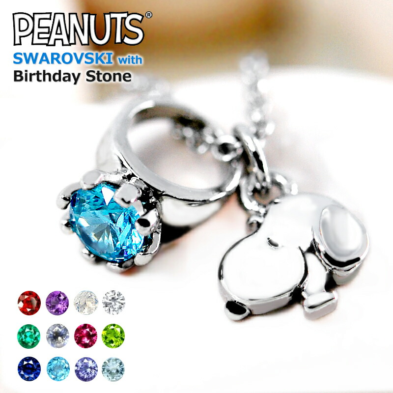 PEANUTS JEWELRY / Skate スヌーピー ネックレス スヌーピーPEANUTS×ファイテン ネックレス｜J-Plus