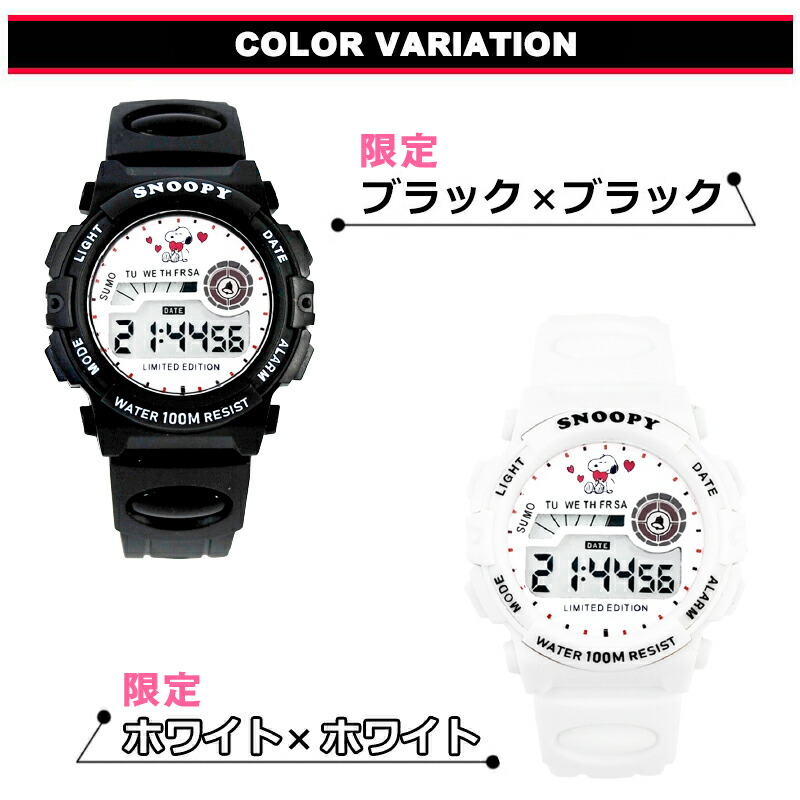 SNOOPY 腕時計 デジタル アラーム レディース メンズ 男女兼用
