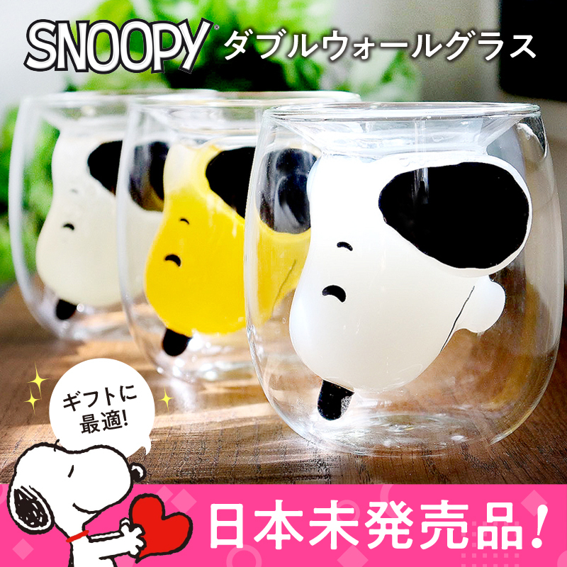 スヌーピーグラス ギフト おしゃれ ダブルウォールグラス キャラクター  プレゼント  犬 耐熱ガラス 200ml 二重構造 ピーナッツ | SNOOPY