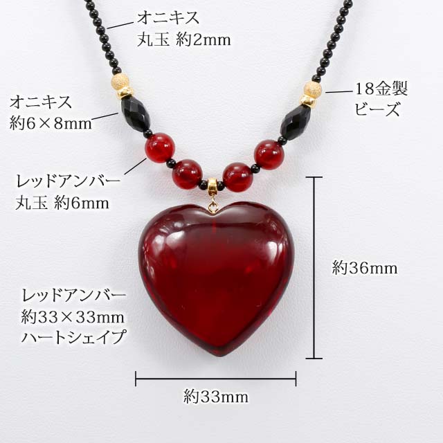 18金 レッドアンバー ハートシェイプ ペンダント オニキス ネックレス 