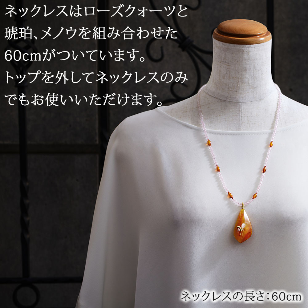 ネックレス ペンダント 18金 琥珀 ローズクォーツ 50代 60代 70代